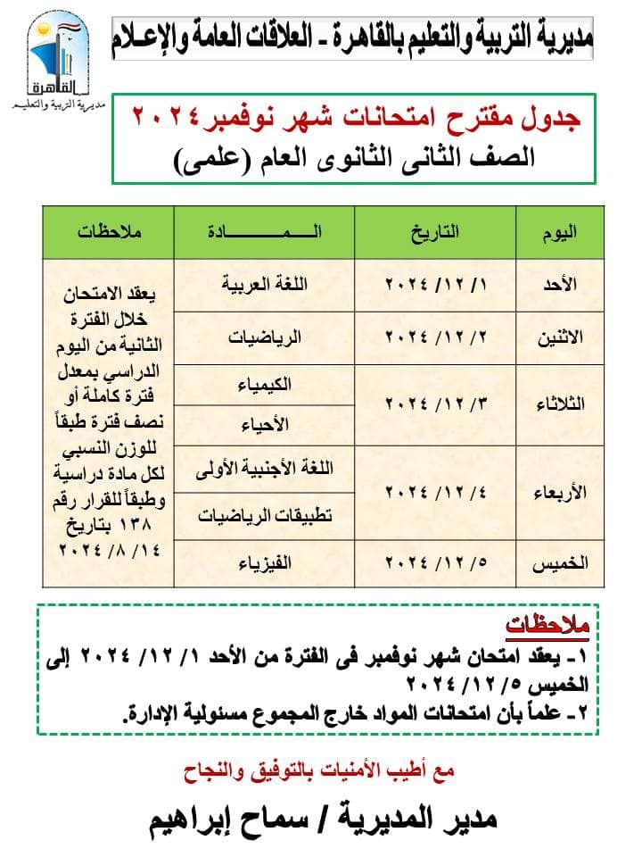 قد تكون صورة ‏نص‏