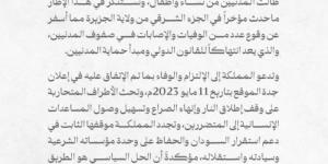 الأمين العام للأمم المتحدة : «مصدوم» من معارك وسط السودان - بوابة فكرة وي