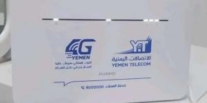 افتتاح نقطة بيع جديدة لأجهزة يمن 4G في هذه المحافظة اليمنية - بوابة فكرة وي