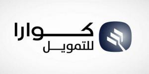 أرباح "كوارا للتمويل" الفصلية تهبط 54% لزيادة رسوم الاقتراض - بوابة فكرة وي