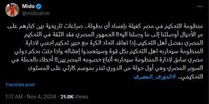 أحمد حسام ميدو: منظومة التحكيم في مصر كفيلة بإفساد أي بطولة - بوابة فكرة وي