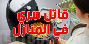 Air Fryer...قاتل سري في المنازل و تحذيرات من استعمالها - بوابة فكرة وي