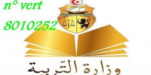 وزارة التربية تخصّص خطا أخضر 8010252 على ذمّة العموم لتلقي الاستفسارات والشكاوى - بوابة فكرة وي