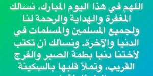 "سعد لمجرد" لم ينس "دنيا باطمة" السجينة ويعلن تضامنه معها على طريقته - بوابة فكرة وي