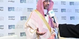 "واس" شريك إعلامي لملتقى بيبان 24 - بوابة فكرة وي