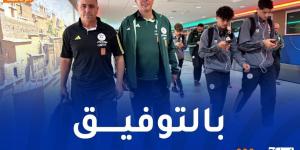 بالصور.. المنتخب الوطني لأقل من 17 عاما يحل بالمغرب تحسبا لدورة "لوناف" - بوابة فكرة وي