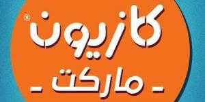 متفوتش “عرض التلات” مجلة عروض كازيون الثلاثاء 12 نوفمبر حتى 18 نوفمبر 2024 على كل السلع الغذائية - بوابة فكرة وي