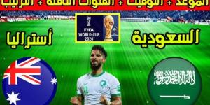 موعد مباراة السعودية واستراليا تصفيات كاس العالم والقنوات الناقلة وتشكيل الأخضر المتوقع - بوابة فكرة وي