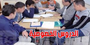 بهذه الطريقة...بإمكانك التبليغ والتشهير عن كل مدرّس يقدّم الدروس الخصوصية خارج المؤسسة التربوية - بوابة فكرة وي