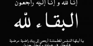 لاعب الملعب التونسي سابقا في ذمة الله - بوابة فكرة وي