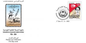 -إصدار طابع بريدي بمناسبة مرور "مائة سنة على إنشاء الحركة النقابية التونسية" - بوابة فكرة وي