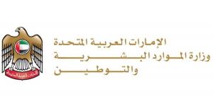 الإمارات.. 2 و3 ديسمبر عطلة القطاع الخاص بمناسبة عيد الاتحاد - بوابة فكرة وي