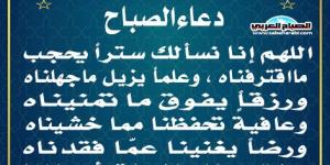 دعاء الصباحاليوم الثلاثاء، 26 نوفمبر 2024 08:10 صـ   منذ 12 دقيقة - بوابة فكرة وي