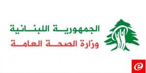 وزارة الصحة: استشهاد ٣ أشخاص وإصابة ٢٦ آخرين في حصيلة محدثة لغارة العدو الإسرائيلي على النويري - بوابة فكرة وي