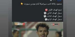 عاجل.. «زلاكا» يحيّر جماهير الأهلي والزمالك بعد هاتريك مودرن سبورت - بوابة فكرة وي