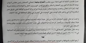 مستند.. طلب إحاطة أمام النواب لإنشاء وحدة إسعاف ببركة السبع.. اليوم - بوابة فكرة وي