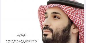 السدر: يتم كتاب بصمة مبهرة في سمو ولي العهد الأمير محمد بن سلمان - بوابة فكرة وي