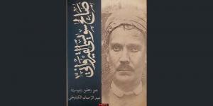 صدور كتاب «قصائد الشاعر الرائد : صالح سويسي القيروانيّ » - بوابة فكرة وي