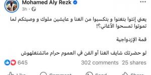 «قمة الازدواجية».. محمد علي رزق معلقا على تحريم الفن والغناء - بوابة فكرة وي