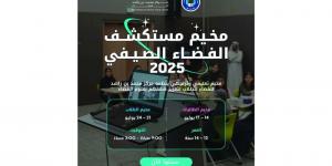 مركز محمد بن راشد للفضاء يطلق «مستكشف الفضاء الصيفي 2025» - بوابة فكرة وي