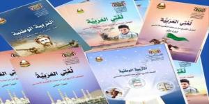 مناهج الحوثي.. كيف تحول المدارس إلى مراكز تجنيد فكري للأطفال؟ - بوابة فكرة وي