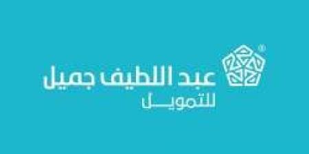 لحملة الدبلوم والبكالوريوس .. شركة عبداللطيف جميل تعلن وظائف خالية في جدة - بوابة فكرة وي