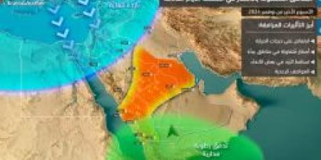 تشمل جدة والرياض.. تغيرات جذرية على الطقس وعودة مرتقبة للأمطار في مناطق واسعة الأسبوع القادم - بوابة فكرة وي