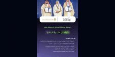 "موهبة" والهيئة الملكية للعلا: شراكة إستراتيجية لدعم الموهبة والإبداع - بوابة فكرة وي