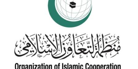 منظمة التعاون الإسلامي تحتفل باليوم الدولي للقضاء على جميع أشكال العنف ضد المرأة 2024 - بوابة فكرة وي