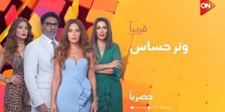 اخبار الفن اليوم الثلاثاء| إقامة عرض خاص لفيلم مين يصدق.. طرح الحلقة 23 من مسلسل وتر حساس - بوابة فكرة وي