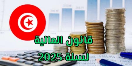 قانون المالية: تمديد إسناد قروض إحداث المواجل إلى نهاية 2027 - بوابة فكرة وي