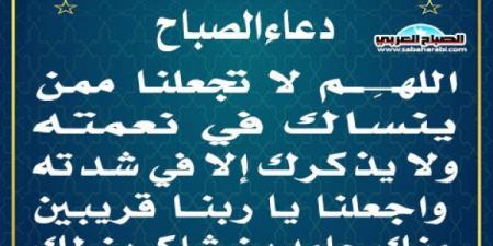 دعاء الصباحاليوم الخميس، 28 نوفمبر 2024 09:36 صـ   منذ 20 دقيقة - بوابة فكرة وي