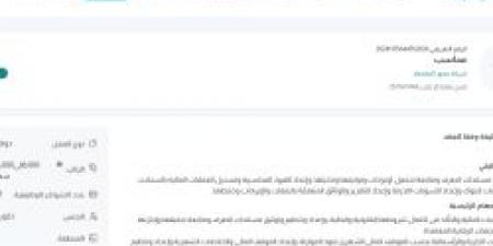 بـ رواتب تصل لـ 15 ألف ريال.. شركة محور الإقتصاد تعلن عن وظائف شاغرة للجنسين في بيش "رابط التقديم الرسمي من هنا" - بوابة فكرة وي