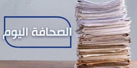 الصجافة اليوم: 29-11-2024 - بوابة فكرة وي