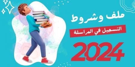 “onefd.edu.dz” تسجيل المراسلة 2024 من خلالموقع الديوان الوطني للتكوين والتعليم عن بعد - بوابة فكرة وي