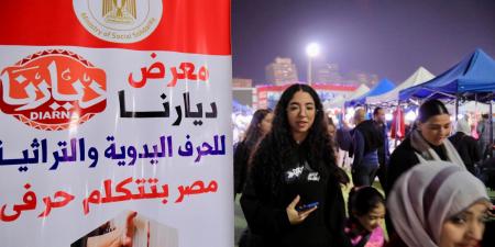 التضامن تفتتح معرض "ديارنا" للحرف اليدوية والتراثية بنادي الزمالك - بوابة فكرة وي