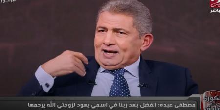 كانت مرايتي في الحياة وحياتي انتهت بعدها: مصطفى عبده يبكي أثناء حديثه عن زوجته وطبيعة الحياة بعد وفاتها - بوابة فكرة وي