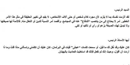 التوفيق يرد على بن كيران بعدما هاجمه في تجمع انتخابي بسبب "العلمانية" (نص الرسالة) - بوابة فكرة وي