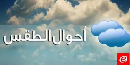 الأرصاد الجوية: طقس مستقر نسبيا يسيطر على لبنان والحوض الشرقي للمتوسط ويستمر حتى مساء الاثنين - بوابة فكرة وي