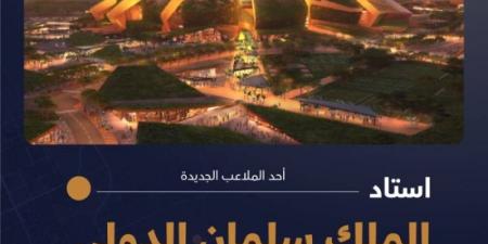 السعودية تستعد لإبهار العالم
ملاعب مونديال 4302.. 
تصميمات خياليَّة لمتعة كرويَّة - بوابة فكرة وي