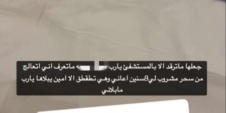 " أطلع منه لوني أسود".. مشهورة سناب " ميعاد عسيري" تكشف عن تعرضها للسحر وتوضح ما يحدث لها عند دخولها  المسجد الحرام - بوابة فكرة وي