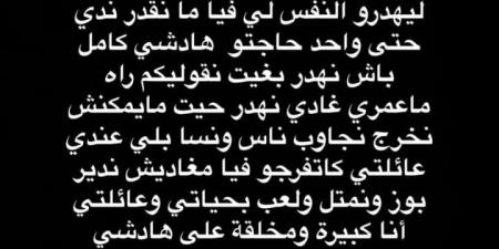 زوجة أبوجاد تخرج عن صمتها بعد اتهامها بسرقة منزل زوجها وتوجه نصيحة لمتابعيها - بوابة فكرة وي