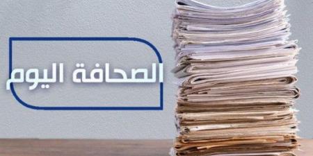 الصحافة اليوم: 17-12-2024 - بوابة فكرة وي