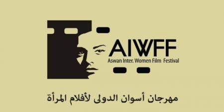 مهرجان أسوان الدولي لأفلام المرأة يطلق مسابقة "أفلام الجنوب".. فرصة لمبدعي المحافظات - بوابة فكرة وي