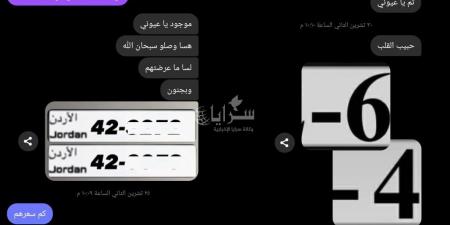 تحذير من الوقوع "بشرك" عملية نصب واحتيال عن طريق لوحات ارقام مميزة .. تفاصيل - بوابة فكرة وي