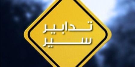 قوى الأمن: إخلاء وإقفال شارع المصارف اليوم تزامنًا مع استكمال جلسة مجلس النّوّاب - بوابة فكرة وي