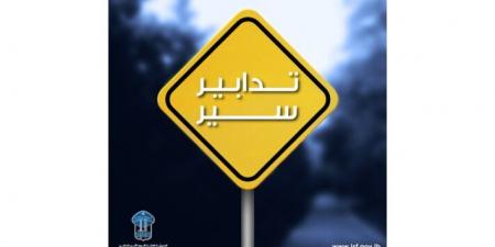 قوى الأمن: تدابير سير في النبطيّة تزامنًا مع إحياء مراسم "التّاسع" و"العاشر" من محرّم - بوابة فكرة وي