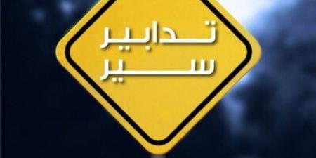 تدابير سير في بتغرين- اوتوستراد الزعرور بسبب اقامة بطولة لبنان للطريق الرسمية لعام 2025 بالدراجات الهوائية - بوابة فكرة وي