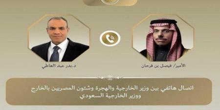 أخبار الرياضة - مصر والسعودية تؤكدان متانة العلاقات الأخوية والتاريخية بين البلدين الشقيقين - بوابة فكرة وي