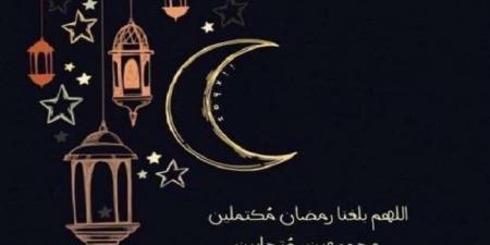 موعد شهر رمضان 2026.. «باقي كام يوم على الصوم؟» - بوابة فكرة وي